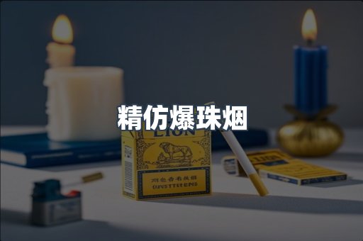 云霄香烟批发